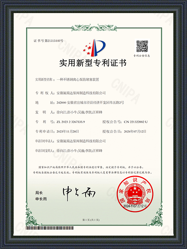 Anhui Freida Pump agus Valve Manufacturing Technology Co, Ltd.