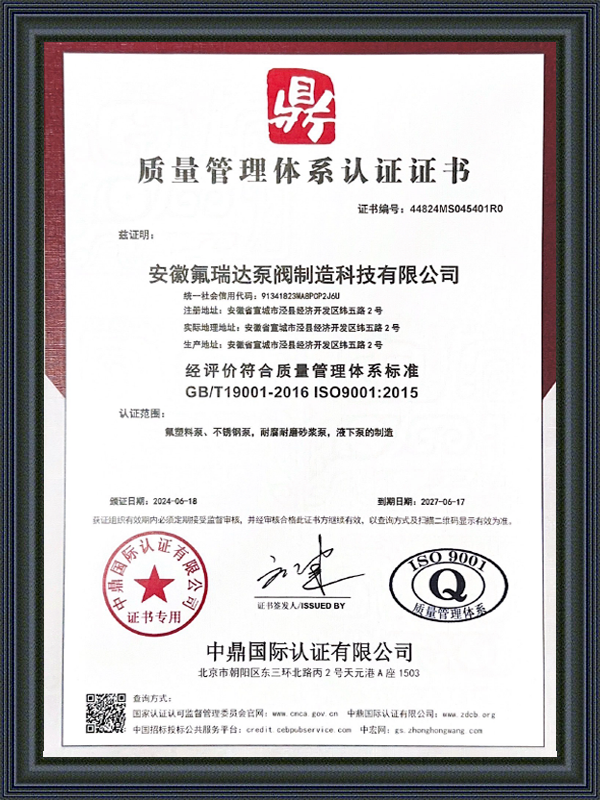Anhui Freida Pump agus Valve Manufacturing Technology Co, Ltd.