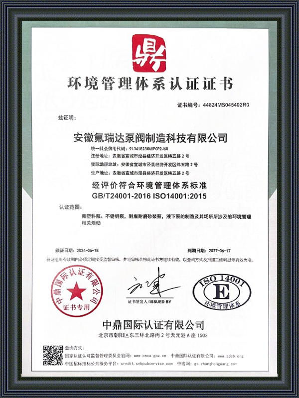 Anhui Freida Pump agus Valve Manufacturing Technology Co, Ltd.